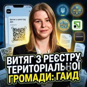 vytiah-z-reiestru-terytorialnoi-hromady-hayd