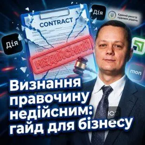 vyznannia-pravochynu-nediysnym-hayd-dlia-biznesu