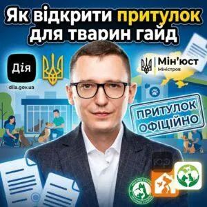 yak-vidkryty-prytulok-dlia-tvaryn-hayd