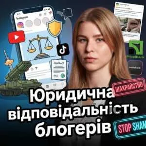yurydychna-vidpovidalnist-bloheriv