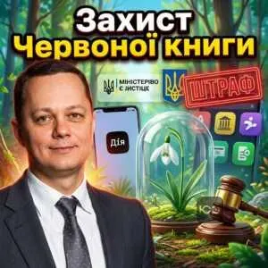 zakhyst-chervonoi-knyhy