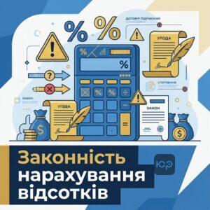 Що повинен довести кредитор у суді для стягнення відсотків та штрафів за кредитом