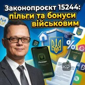 zakonoproiekt-15244-pilhy-ta-bonusy-viyskovym