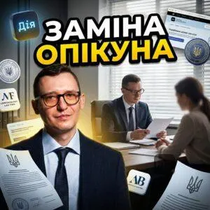 zamina-opikuna