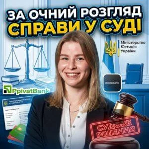 zaochnyy-rozhliad-spravy-u-sudi