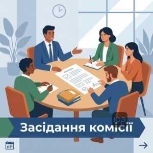 Порядок розгляду справи про адміністративне правопорушення комісією