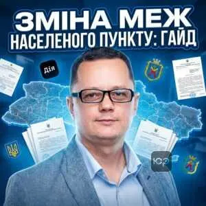 zmina-mezh-naselenoho-punktu-hayd