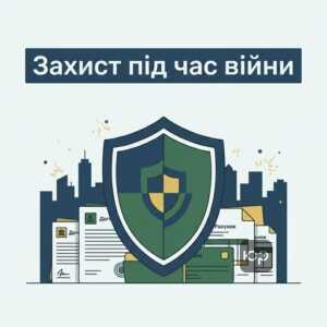 Особливості зупинення виконавчих дій під час воєнного стану в Україні