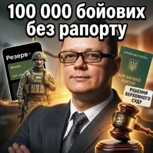 100-000-boyovykh-bez-raportu