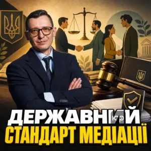 derzhavnyy-standart-mediatsii