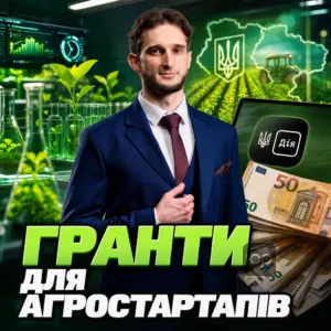 hranty-dlia-ahrostartapiv
