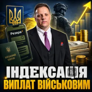 indeksatsiia-vyplat-viyskovym