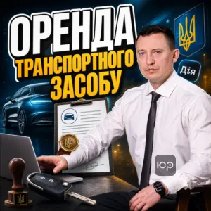 orenda-transportnoho-zasobu