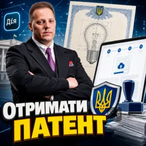 otrymaty-patent