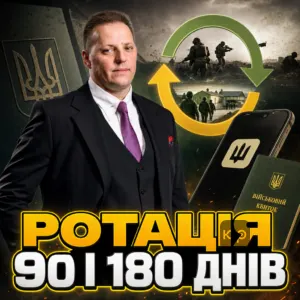 rotatsiia-90-i-180-dniv
