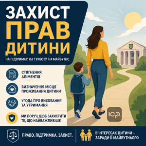 Развод с несовершеннолетними детьми когда муж против в Украине