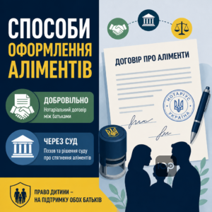 Як оформити аліменти без шлюбу добровільно або через суд в Україні