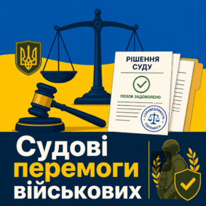Судебная практика и успешные решения судов по взысканию недоплаченной индексации денежного обеспечения военных