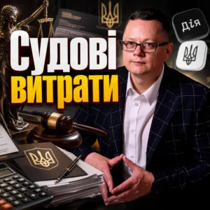 sudovi-vytraty