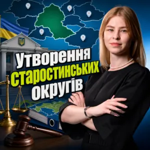 utvorennia-starostynskykh-okruhiv