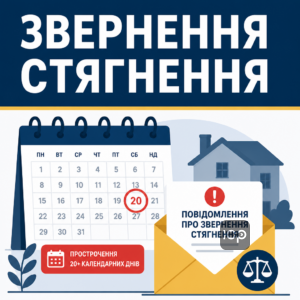 Процедура звернення стягнення на майно у довірчій власності при простроченні платежів