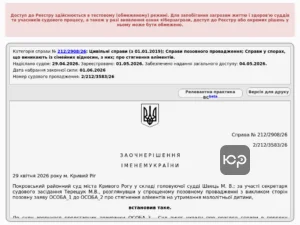Стягнення аліментів на дитину: швидке рішення та виправлення описок