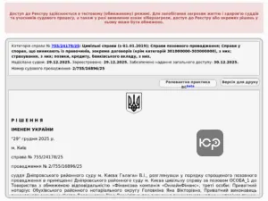 Суд з Онлайн Фінанс — як скасувати напис нотаріуса та повернути гроші