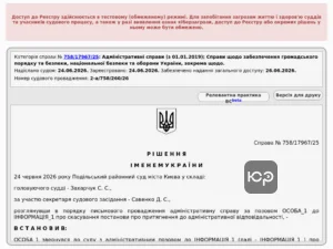 Скасування постанови ТЦК — майже 26 тисяч грн зняли