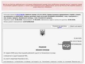 Суд с ФК ЕЙС — долг уменьшили почти вдвое