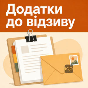 Доказательства и приложения к отзыву на исковое заявление