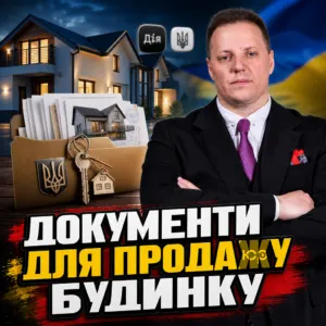 dokumenty-dlia-prodazhu-budynku