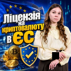 litsenziia-na-kryptovaliutu-v-yes