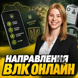 napravlennia-vlk-onlayn