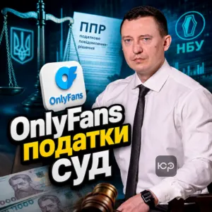 onlyfans-podatky-sud