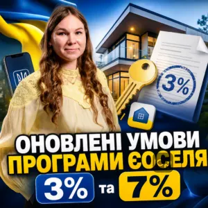 onovleni-umovy-prohramy-ieoselia