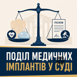 Графическое изображение процесса раздела результатов пластических операций в судебном порядке