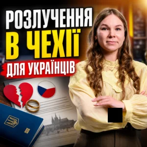 rozhodennia-v-chekhii-dlia-ukraintsiv