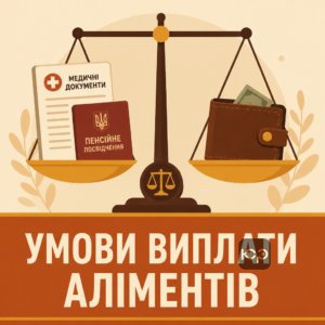 Условия взыскания алиментов на нетрудоспособных родителей-пенсионеров