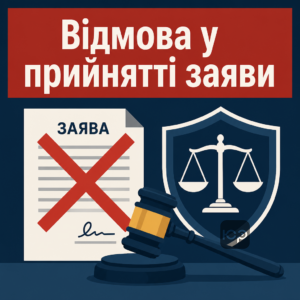 Что делать при отказе ПФУ в принятии заявления