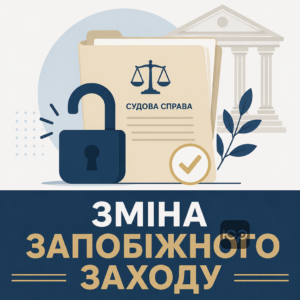 Процедура изменения меры пресечения на более мягкую в суде