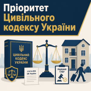 Применение норм Гражданского кодекса при выселении из квартиры