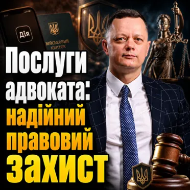 Адвокат у Чернівцях юридичні послуги та захист у судах