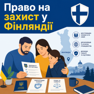 Хто має право на тимчасовий захист у Фінляндії для громадян України