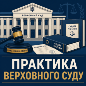 Судебная практика Верховного Суда по долевому участию и взысканию безосновательно сохраненных средств