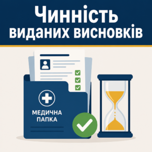Влияние обновления правил ВЛК на действующие выводы военнообязанных