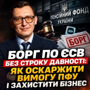 borg-po-yesv-strok-davnosti-23-10