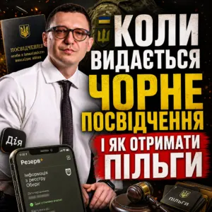 chorne-posvidchennya-koly-vydayut-19-10-1
