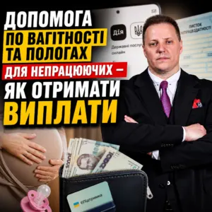 dopomoha-vahitnist-polohy-nepratsiuiuchym-23-10