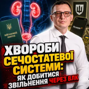 hvoroby-sechostatyevoi-systemy-vlk-21-10