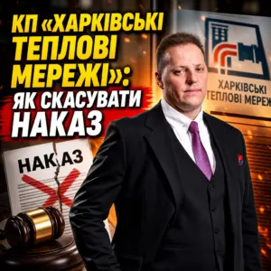 kharkivski-teplovi-merezhi-borg-23-10
